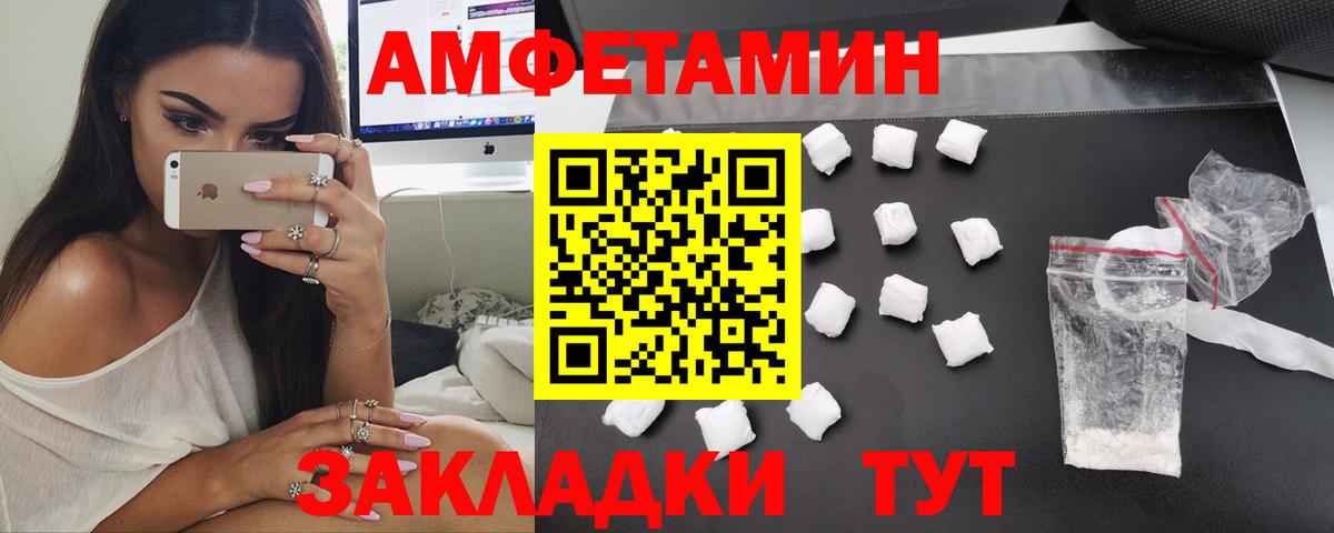 Рыбинск  Амфетамин 98%  Вход с VPN 