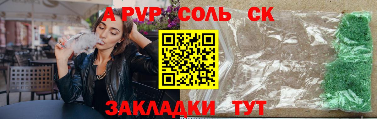 A PVP СК КРИС Рыбинск