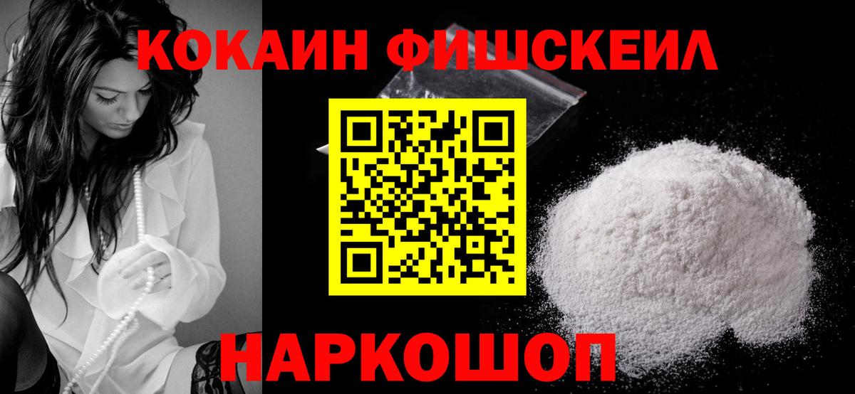 КОКАИН VHQ  Кокаин Перу  Рыбинск  Вход с VPN 