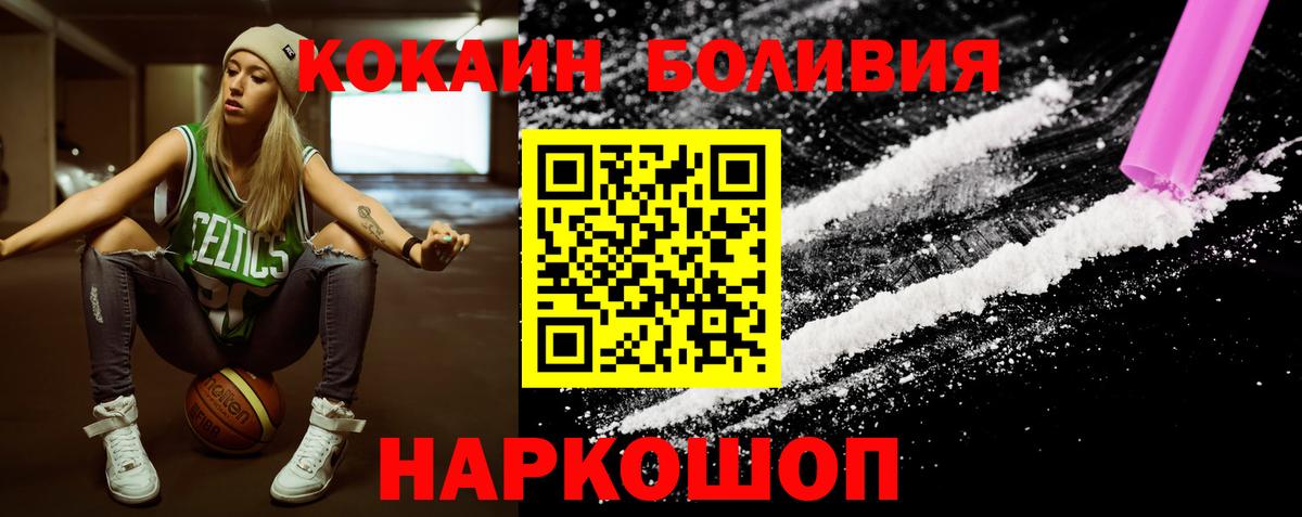 Cocaine Боливия Рыбинск
