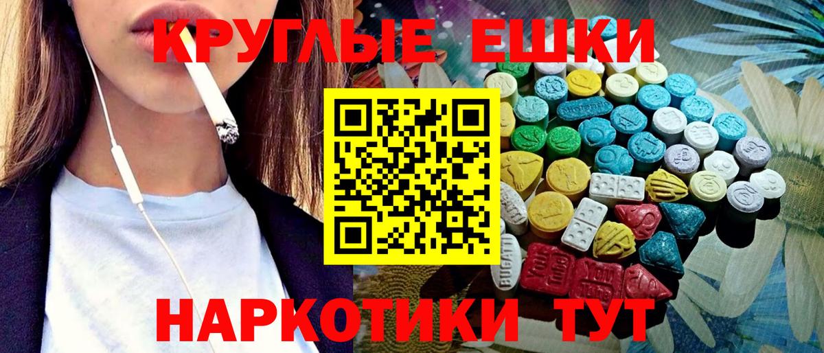 Ecstasy 99%  Экстази  Рыбинск  Вход с VPN  Ecstasy бентли 