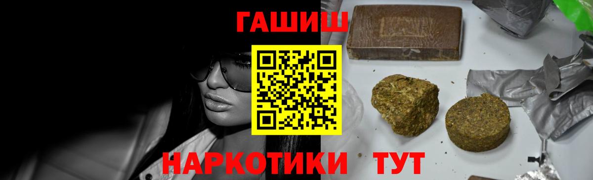 Рыбинск  ГАШИШ Cannabis  ГАШИШ  Вход с VPN 