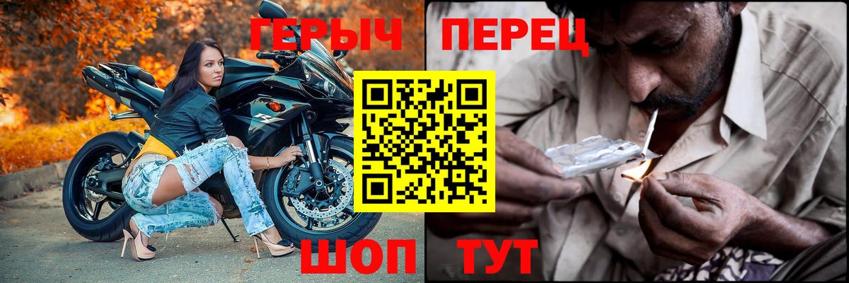 Героин гречка  Вход с VPN  Рыбинск 