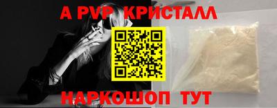 а пвп мука Новокубанск