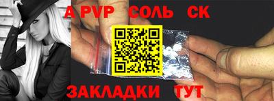 а пвп мука Новокубанск