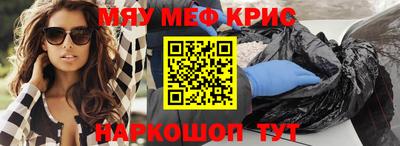 метамфетамин Новозыбков
