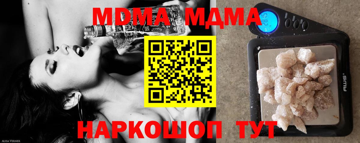 MDMA кристаллы  МДМА VHQ  Рыбинск  Вход с VPN 