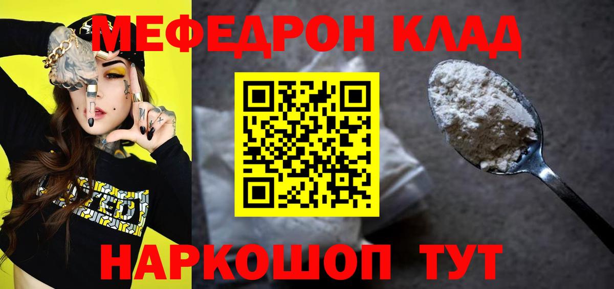 МЕФ мука Рыбинск