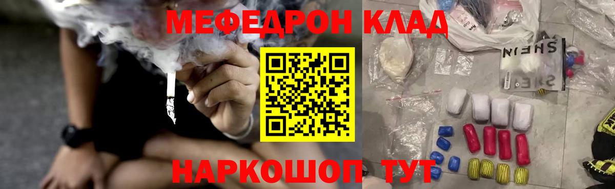 продажа наркотиков  Мефедрон мяу мяу  Меф mephedrone  Вход с VPN  Рыбинск  МЯУ-МЯУ 