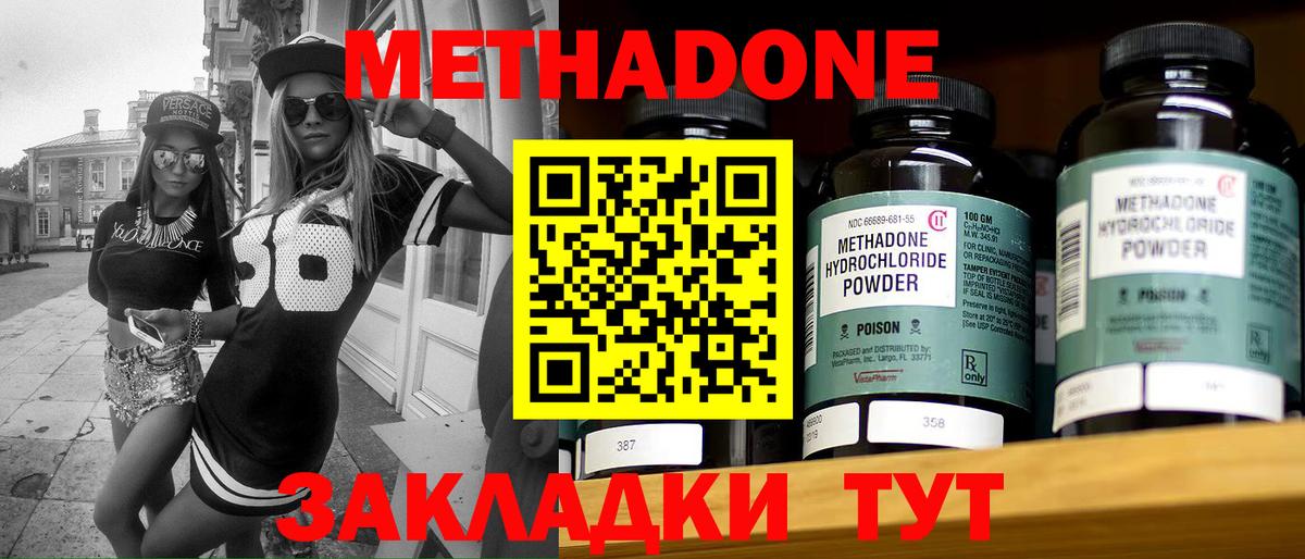 МЕТАДОН мёд  Вход с VPN  Рыбинск  Метадон белоснежный 