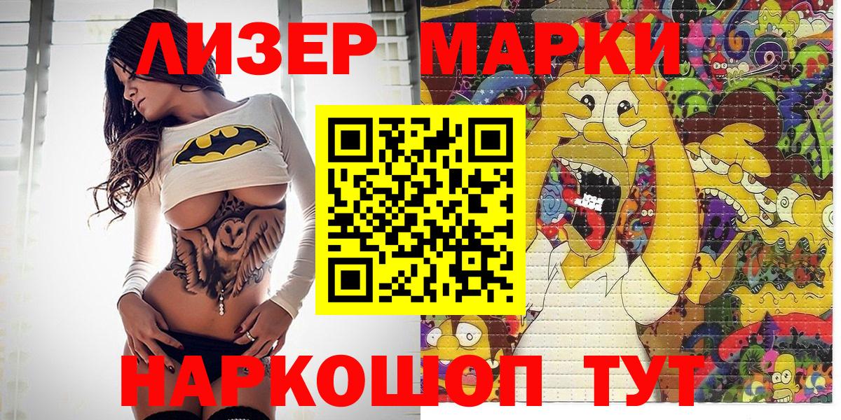 Марки NBOMe 1500мкг  Марки NBOMe 1500мкг  Рыбинск  Вход с VPN 