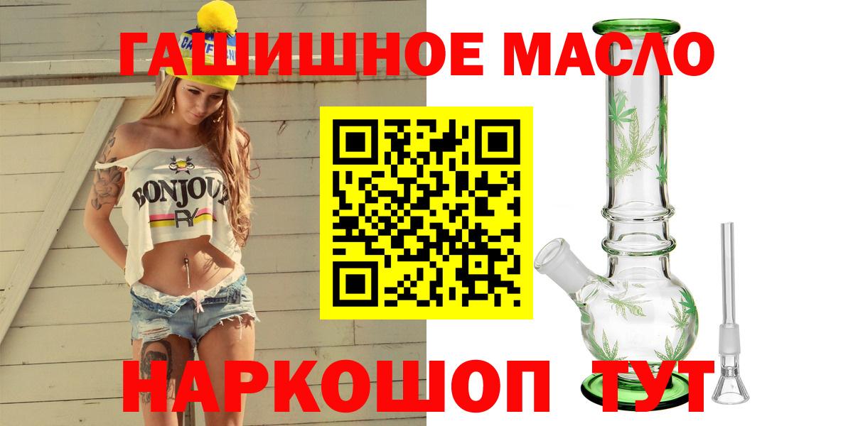 ТГК Wax  ТГК THC oil  Вход с VPN  Рыбинск 