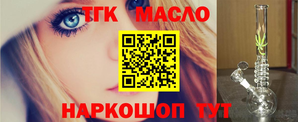 ТГК вейп с тгк Рыбинск