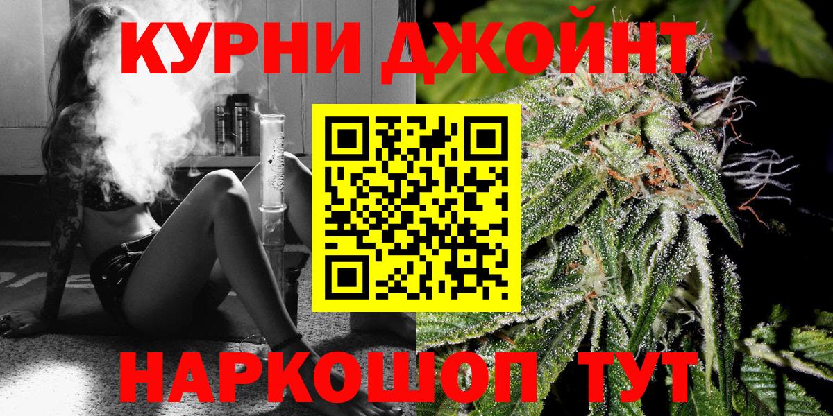 Рыбинск  Канабис AK-47  Марихуана MAZAR  Бошки марихуана AK-47  Марихуана семена  Вход с VPN 